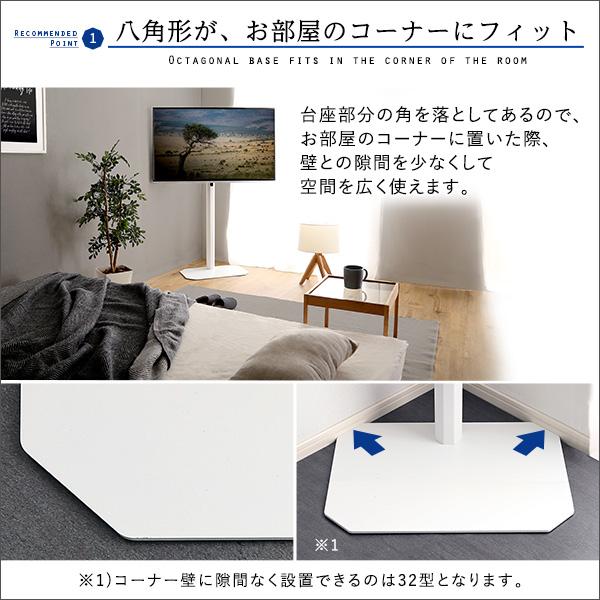 美しいフォルムの八角壁寄せテレビスタンド ハイタイプ オクタ 薄型テレビ  32型 55型 65型 壁掛け風  壁寄せテレビ台 おしゃれ 北欧 西海岸 首振り 角度調整 |  | 05