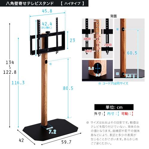テレビスタンド ハイタイプ ハードディスクホルダーセット 木目 壁寄せ 首振り テレビラック TVスタンド TVラック テレビ台 TV台 ブラウン ナチュラル おしゃれ |  | 01