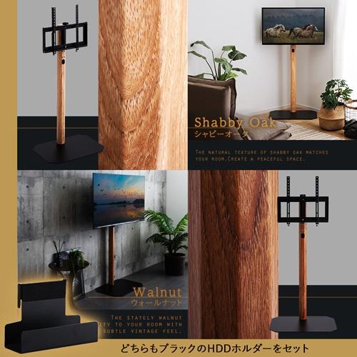 テレビスタンド ハイタイプ ハードディスクホルダーセット 木目 壁寄せ 首振り テレビラック TVスタンド TVラック テレビ台 TV台 ブラウン ナチュラル おしゃれ |  | 03