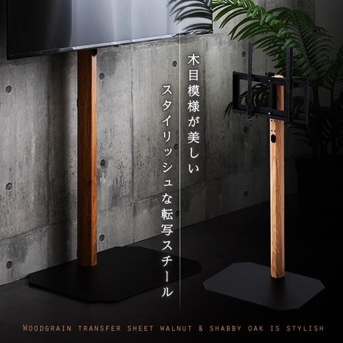 テレビスタンド ハイタイプ ハードディスクホルダーセット 木目 壁寄せ 首振り テレビラック TVスタンド TVラック テレビ台 TV台 ブラウン ナチュラル おしゃれ |  | 04