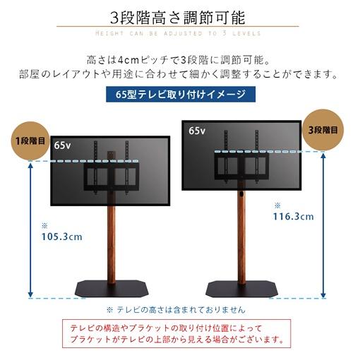 テレビスタンド ハイタイプ 木目 壁寄せ 32?65インチ 首振り機能 テレビラック TVスタンド TVラック テレビ台 TV台 ブラウン ナチュラル おしゃれ 北欧 モダン |  | 10