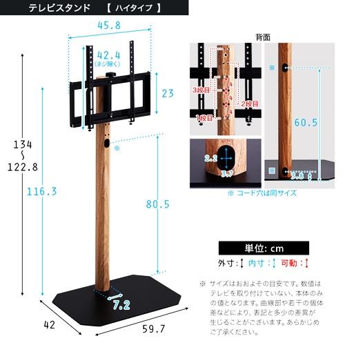 テレビスタンド ハイタイプ 木目 壁寄せ 32?65インチ 首振り機能 テレビラック TVスタンド TVラック テレビ台 TV台 ブラウン ナチュラル おしゃれ 北欧 モダン |  | 01