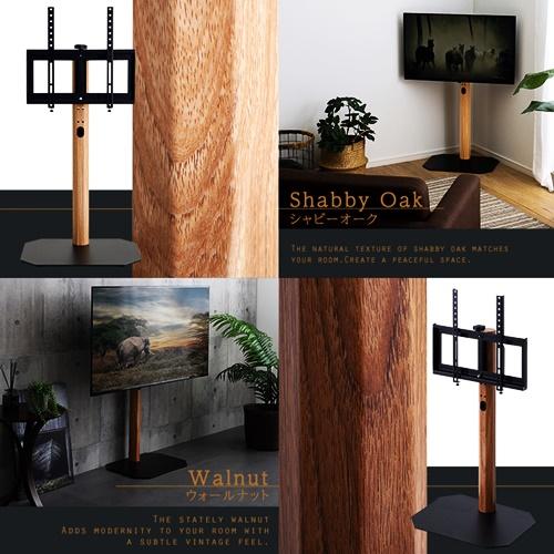 テレビスタンド ロータイプ 木目 壁寄せ 32?65インチ 首振り機能 テレビラック TVスタンド TVラック テレビ台 TV台 ブラウン ナチュラル おしゃれ 北欧 モダン |  | 02