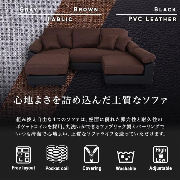 5人掛けコーナーソファ ポケットコイル ファブリック レザー レイアウト自由 脚取り外し 高さ調整 北欧 かわいい |  | 03