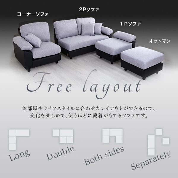 5人掛けコーナーソファ ポケットコイル ファブリック レザー レイアウト自由 脚取り外し 高さ調整 北欧 かわいい |  | 04