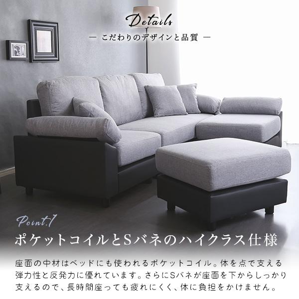 5人掛けコーナーソファ ポケットコイル ファブリック レザー レイアウト自由 脚取り外し 高さ調整 北欧 かわいい |  | 07