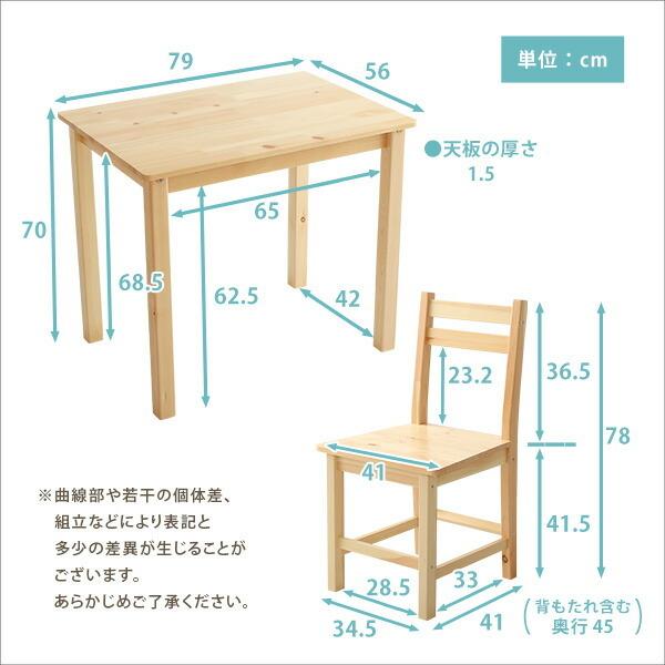 北欧テイスト ダイニング3点セット 2人用 幅79 コンパクト 天然木製 Salute サルーテ ダイニングテーブルセット テーブル ダイニングチェアー 2人掛け |  | 01