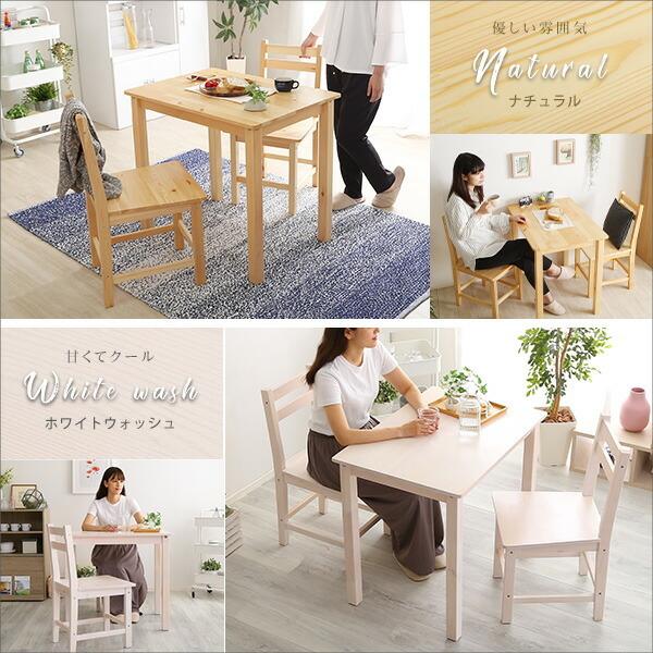 北欧テイスト ダイニング3点セット 2人用 幅79 コンパクト 天然木製 Salute サルーテ ダイニングテーブルセット テーブル ダイニングチェアー 2人掛け |  | 02
