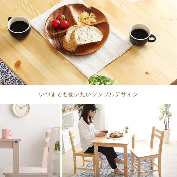 北欧テイスト ダイニング3点セット 2人用 幅79 コンパクト 天然木製 Salute サルーテ ダイニングテーブルセット テーブル ダイニングチェアー 2人掛け |  | 03
