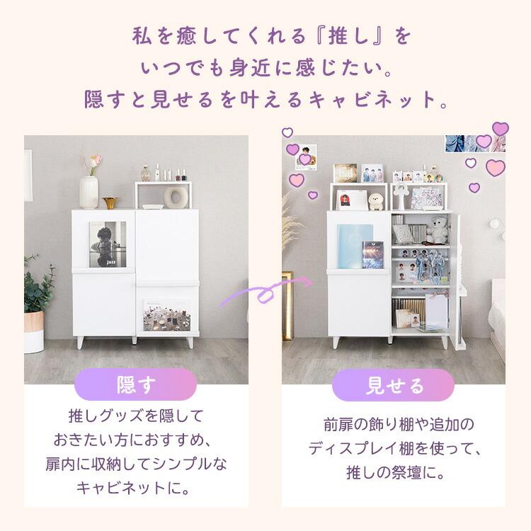 推し活キャビネット ホワイト リビング収納 見せる収納 ディスプレイ サイドラック サイドボード 木製 白家具 一人暮らし ひとり暮らし 女の子 フェミニン 姫系 |  | 04