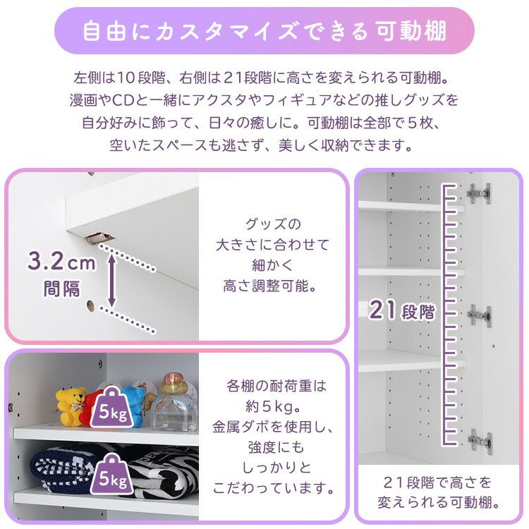 推し活キャビネット ホワイト リビング収納 見せる収納 ディスプレイ サイドラック サイドボード 木製 白家具 一人暮らし ひとり暮らし 女の子 フェミニン 姫系 |  | 05