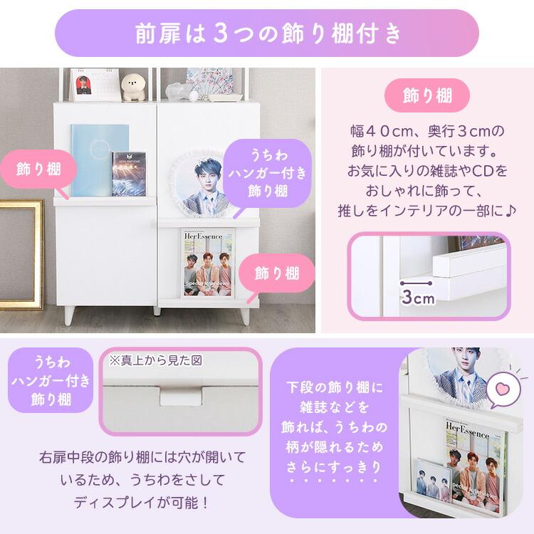 推し活キャビネット ホワイト リビング収納 見せる収納 ディスプレイ サイドラック サイドボード 木製 白家具 一人暮らし ひとり暮らし 女の子 フェミニン 姫系 |  | 08