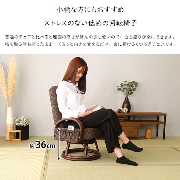 リクライニング付き 回転高座椅子 椿 回転 腰痛対策 和室 イス 椅子 ひじ掛け付き 背もたれ 高齢者 軽量 おしゃれ 和室椅子 プレゼント 敬老の日 高級感 |  | 04
