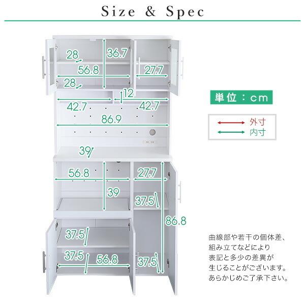 鏡面食器棚 幅90cm コンセント付き キッチンボード レンジ台 キッチンキャビネット カップボード キッチン収納 |  | 02