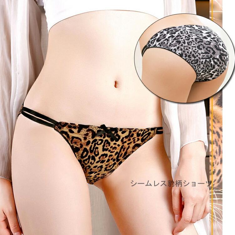 シームレス 豹柄ショーツ 婦人下着 パンツ エロ 過激 大人 女性 レディース セクシー【7294】 | 