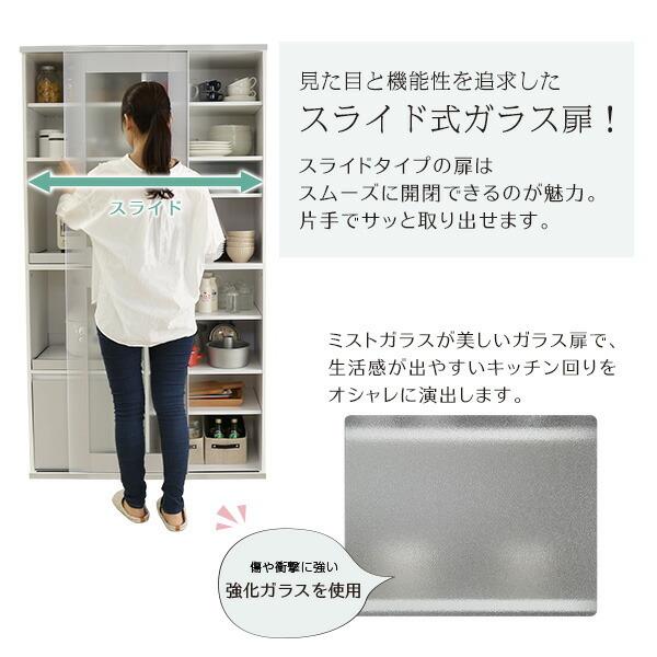 ガラス引戸食器棚 キッチン 収納 引き戸 幅100cm キッチンボード カップボード レンジ台 レンジボード ルプレ |  | 04