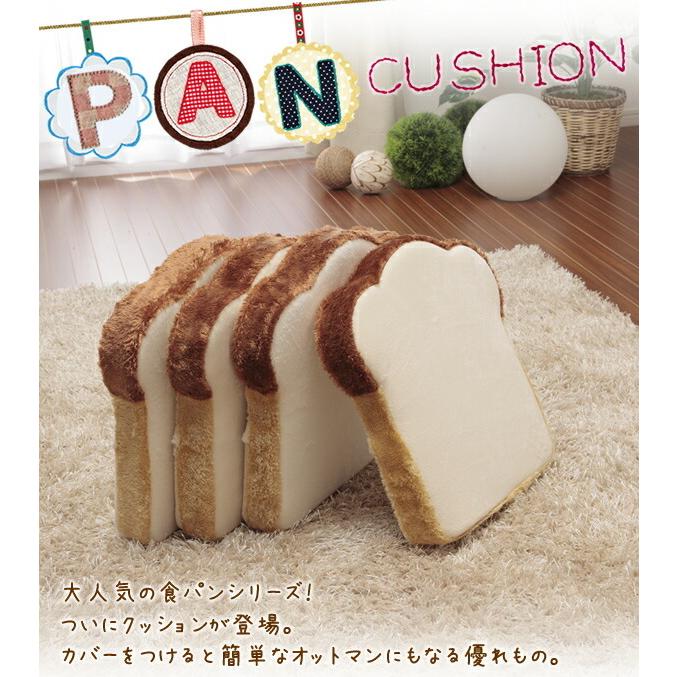 座布団 クッション 低反発 座椅子 日本製 コンパクト  pancushion パンシリーズクッション クッションカバー  食パン トースト チェア チェアー 1人掛け 座イス |  | 01
