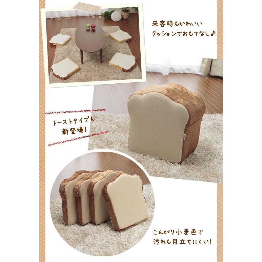 座布団 クッション 低反発 座椅子 日本製 コンパクト  pancushion パンシリーズクッション クッションカバー  食パン トースト チェア チェアー 1人掛け 座イス |  | 05