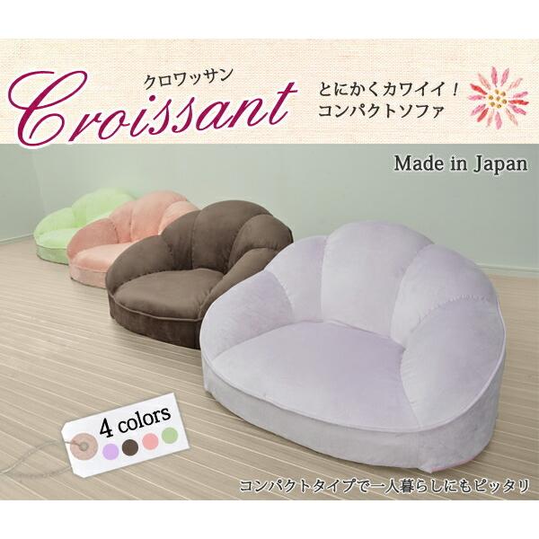 ソファ 一人掛け コンパクトソファ 日本製 croissant-1P ローソファ コンパクト ローソファー フロアソファー  ロータイプソファーラブソファー 一人がけソファ |  | 12