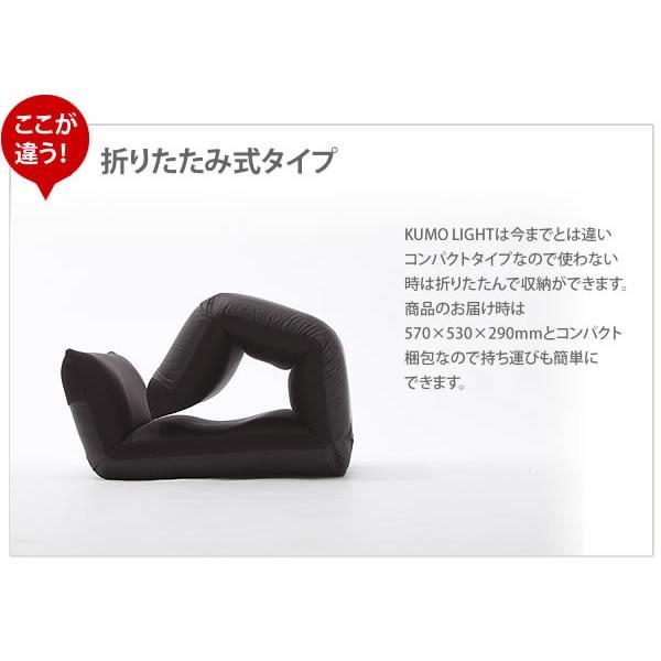 座椅子  折り畳み 和楽の雲LIGHT 日本製 座いす リクライニング座椅子 フロアチェア ローチェアー 1人掛け 一人掛け 1人用 |  | 14