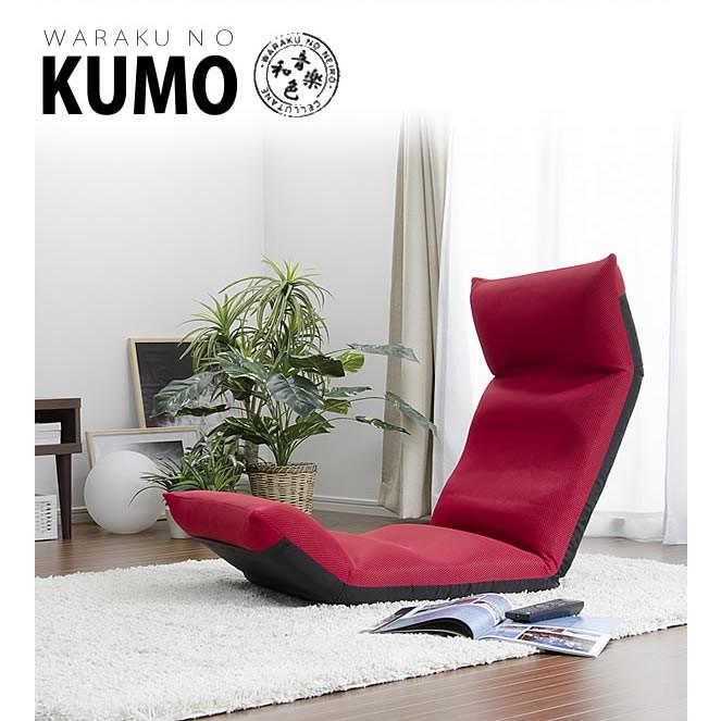 座椅子  折り畳み 和楽の雲LIGHT 日本製 座いす リクライニング座椅子 フロアチェア ローチェアー 1人掛け 一人掛け 1人用 |  | 16