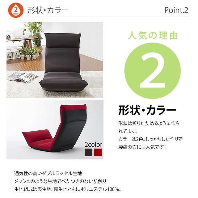 座椅子  折り畳み 和楽の雲LIGHT 日本製 座いす リクライニング座椅子 フロアチェア ローチェアー 1人掛け 一人掛け 1人用 |  | 03