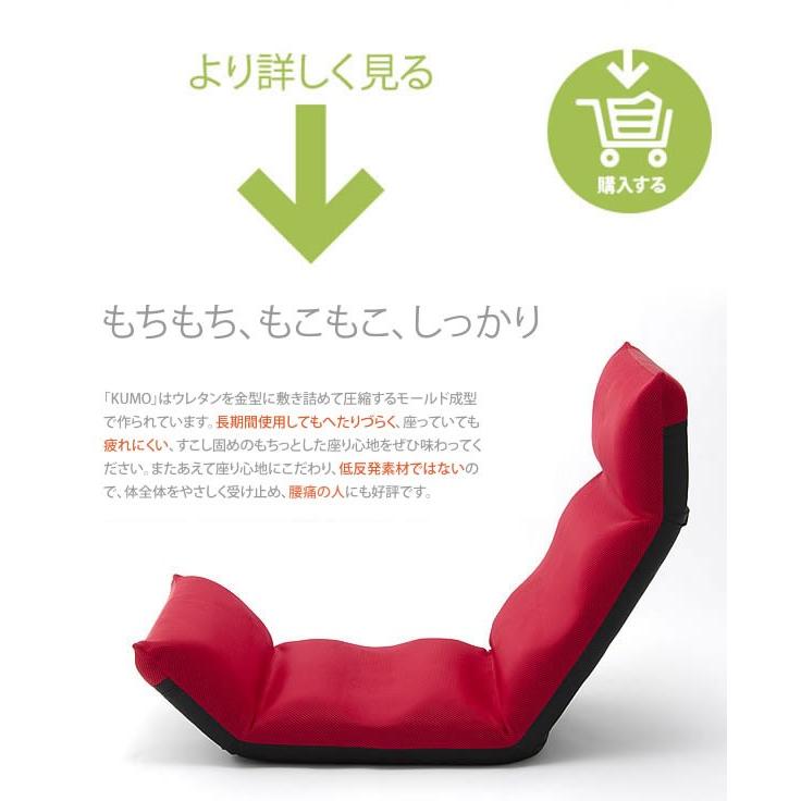 座椅子  折り畳み 和楽の雲LIGHT 日本製 座いす リクライニング座椅子 フロアチェア ローチェアー 1人掛け 一人掛け 1人用 |  | 08