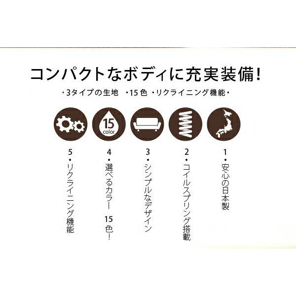 ソファ 一人掛け ハイバックソファー ポケットコイル ハイバック ソファー リクライニングソファ 一人用 LULU-1p ポケットコイルスプリング入り ローソファ |  | 02