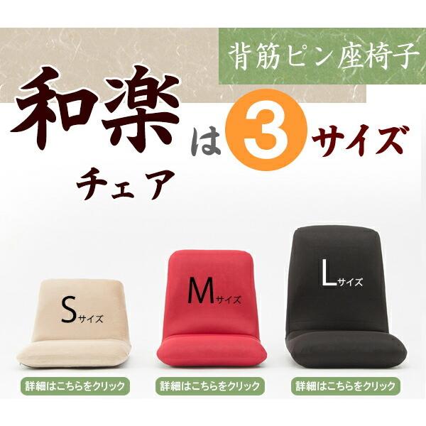 日本製 座椅子 デザイナーズ コンパクト リクライニング座椅子 リラックスチェア 姿勢 背すじ サポート 腰痛 疲れにくい座椅子 リクライニングチェア Sサイズ |  | 01
