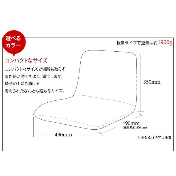 日本製 座椅子 デザイナーズ コンパクト リクライニング座椅子 リラックスチェア 姿勢 背すじ サポート 腰痛 疲れにくい座椅子 リクライニングチェア Sサイズ |  | 15