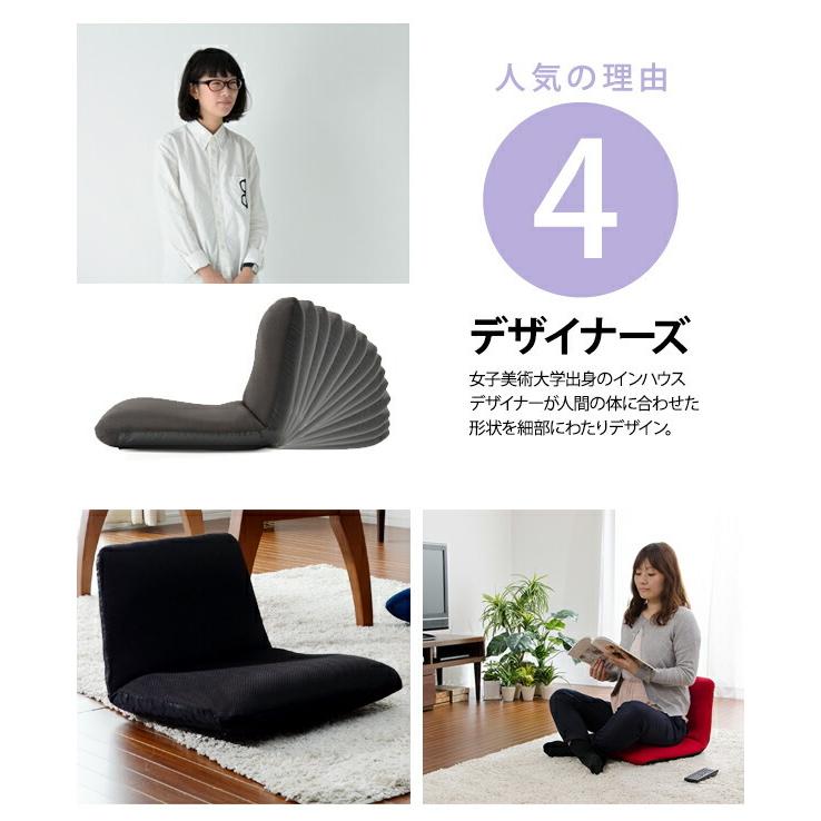 日本製 座椅子 デザイナーズ コンパクト リクライニング座椅子 リラックスチェア 姿勢 背すじ サポート 腰痛 疲れにくい座椅子 リクライニングチェア Sサイズ |  | 07