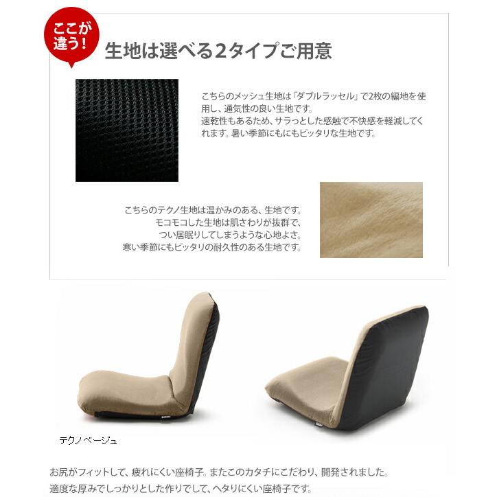 日本製 座椅子 デザイナーズ コンパクト リクライニング座椅子 リラックスチェア 姿勢 背すじ サポート 腰痛 疲れにくい座椅子 リクライニングチェア Mサイズ |  | 11