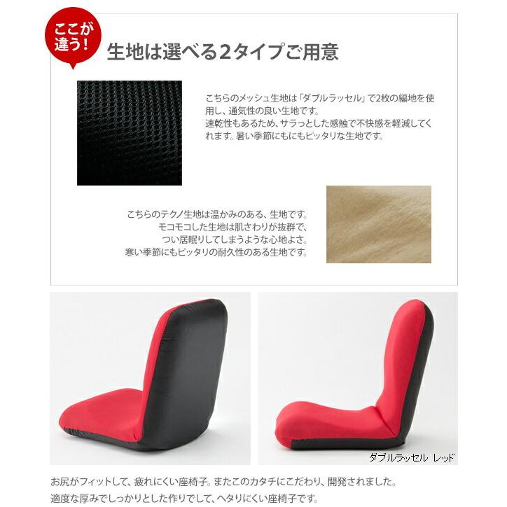 日本製 座椅子 デザイナーズ コンパクト リクライニング座椅子 リラックスチェア 姿勢 背すじ サポート 腰痛 疲れにくい座椅子 リクライニングチェア Lサイズ |  | 11