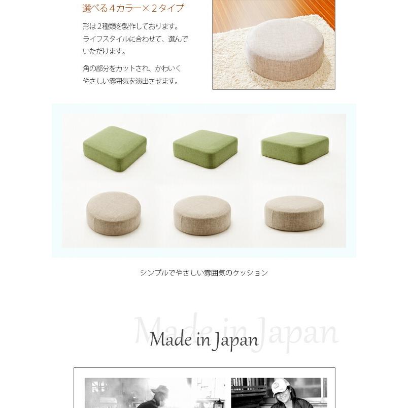 日本製 クッション スツール フロアクッション 厚さ 16cm 円型 座布団 ざぶとん 座ぶとん 座蒲団 座椅子 座イス クッション ラウンド コンパクト 布地 丸型 |  | 02