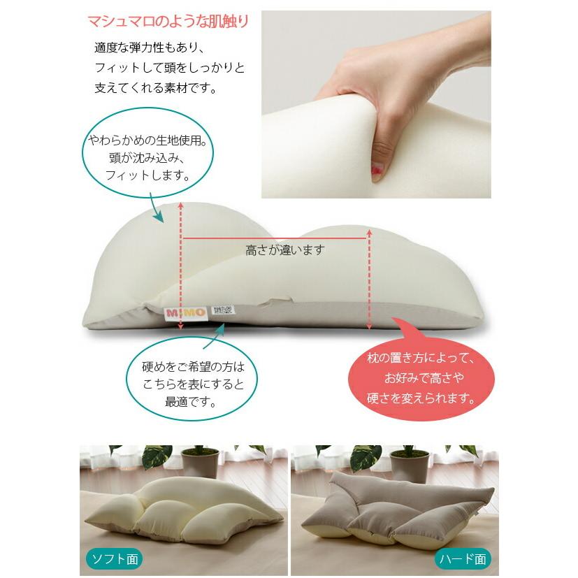 日本製 枕 ビーズクッション mimo安眠枕 マイクロビーズ まくら マクラ 安眠 快眠 かため やわらかめ 硬め 柔らかめ 高め 低め 硬さ 高さ調整まくら リラックス |  | 10