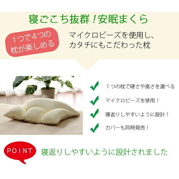 日本製 枕 ビーズクッション mimo安眠枕 マイクロビーズ まくら マクラ 安眠 快眠 かため やわらかめ 硬め 柔らかめ 高め 低め 硬さ 高さ調整まくら リラックス |  | 02