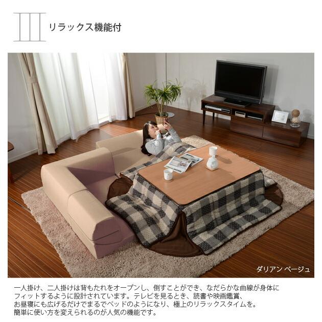 日本製 ローソファー コーナー ソファー ローソファ ソファ コーナーソファ フロアソファー こたつソファ こたつ用 ロータイプ カバーリング ソファセット |  | 11