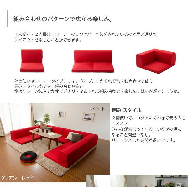 日本製 ローソファー コーナー ソファー ローソファ ソファ コーナーソファ フロアソファー こたつソファ こたつ用 ロータイプ カバーリング ソファセット |  | 05