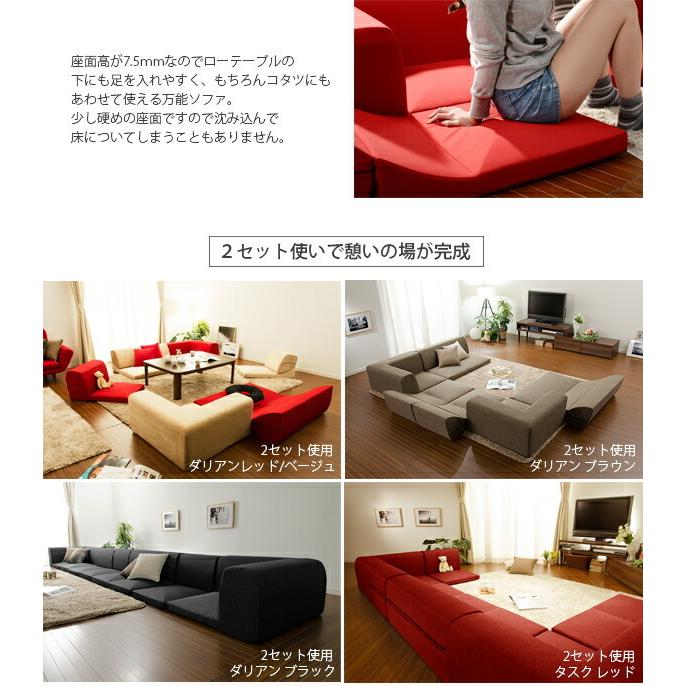 日本製 ローソファー コーナー ソファー ローソファ ソファ コーナーソファ フロアソファー こたつソファ こたつ用 ロータイプ カバーリング ソファセット |  | 08