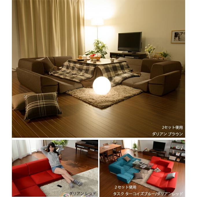 日本製 ローソファー コーナー ソファー ローソファ ソファ コーナーソファ フロアソファー こたつソファ こたつ用 ロータイプ カバーリング ソファセット |  | 09