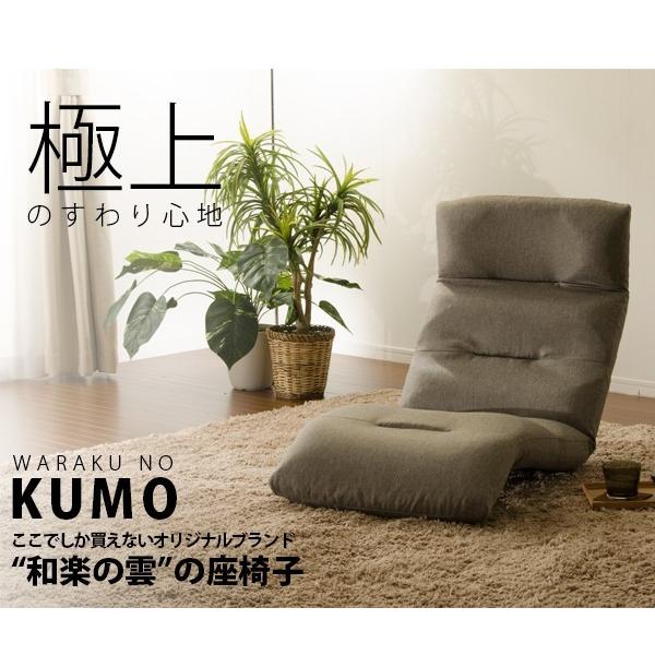 日本製 座椅子 ハイバック 折りたたみ 折り畳み リクライニング コンパクト デザイナーズ フロアチェア フロアーチェアー ローチェアー 1人掛け 1人用 |  | 18