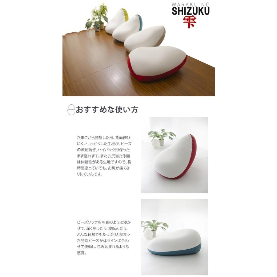 日本製 ビーズクッション クッション フロアクッション ジャンボ 特大 大きい ビーズ SHIZUKU 雫 ビーズソファ ビーズソファー ハイバック 枕 マクラ まくら |  | 05