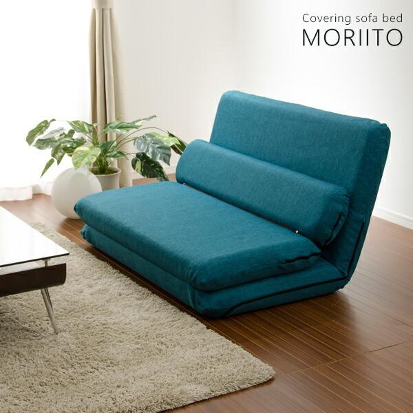 日本製 ソファベッド 折りたたみ シングルベッド シングル ソファ ベッド リクライニング ソファベット 折り畳み コンパクト 2人掛け 二人掛け 2人がけ カバー | 