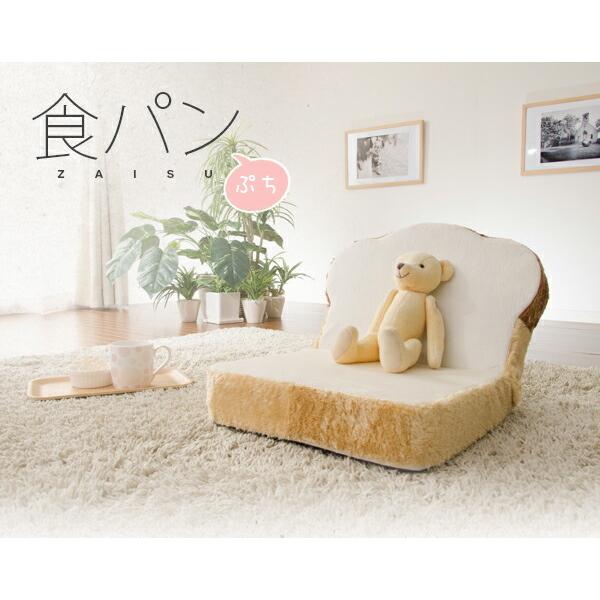 日本製 ぷちパン 座椅子 低反発 コンパクト食パン座椅子 リクライニングチェア フロアチェアー ミニ座椅子 小さい 小さめ 座いす 座イス ざいす 椅子 イス いす |  | 01