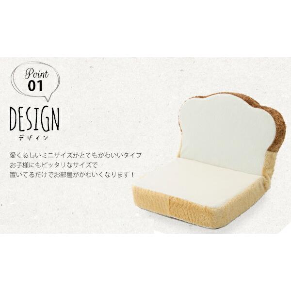 日本製 ぷちパン 座椅子 低反発 コンパクト食パン座椅子 リクライニングチェア フロアチェアー ミニ座椅子 小さい 小さめ 座いす 座イス ざいす 椅子 イス いす |  | 03