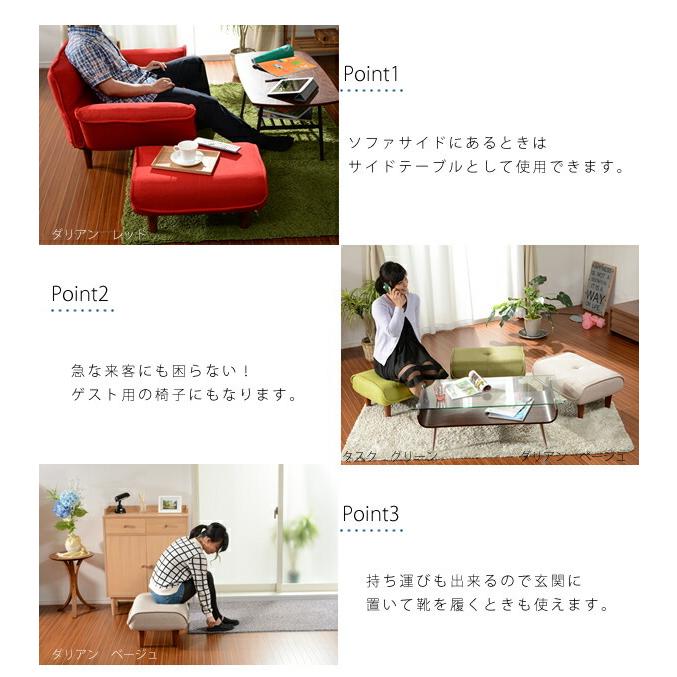 日本製 オットマン スツール 高さ32cm 腰掛け 足置き 足台 足置き台 1人掛け 一人掛け 1人用 スツールにもなるオットマン 1人掛け 一人掛け 1人用 一人がけ |  | 03