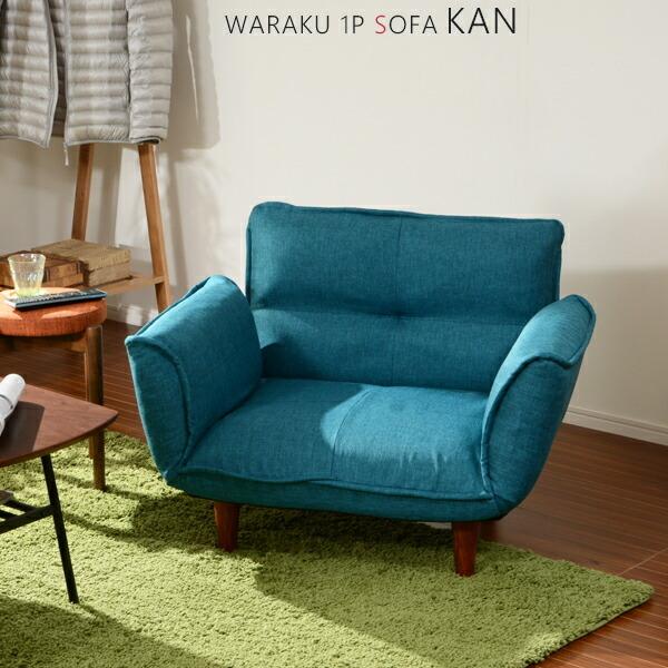 日本製 1人掛け ポケットコイル ソファ 一人掛け リクライニング ソファー ローソファー フロアソファー カウチソファ カウチソファー リクライニングソファ | 