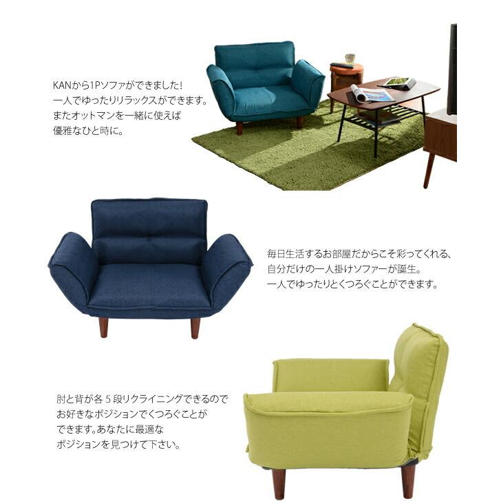 日本製 1人掛け ポケットコイル ソファ 一人掛け リクライニング ソファー ローソファー フロアソファー カウチソファ カウチソファー リクライニングソファ |  | 02