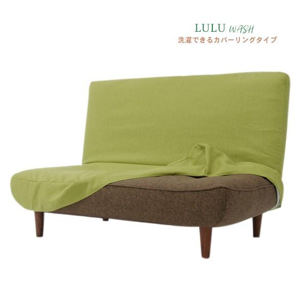 日本製 ソファ 2人掛け カバー 洗える リクライニング ハイバック ポケットコイル ソファー LULU WASH ローソファ フロアソファ | 