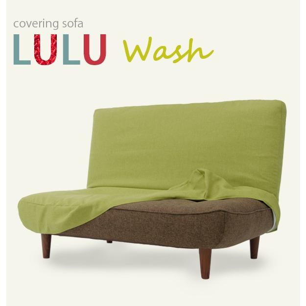 日本製 ソファ 2人掛け カバー 洗える リクライニング ハイバック ポケットコイル ソファー LULU WASH ローソファ フロアソファ |  | 10